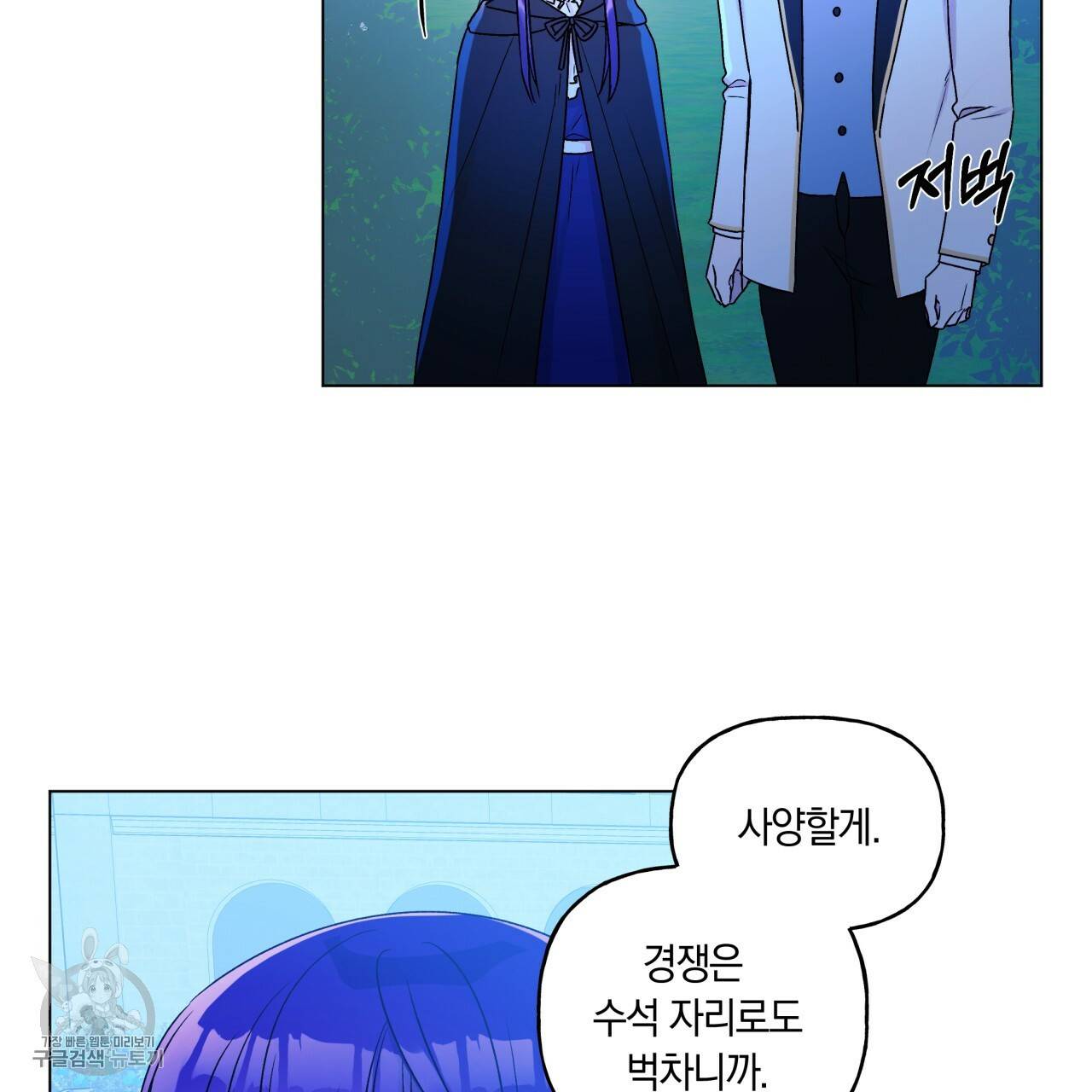 일레나 에보이 관찰일지 23화 66