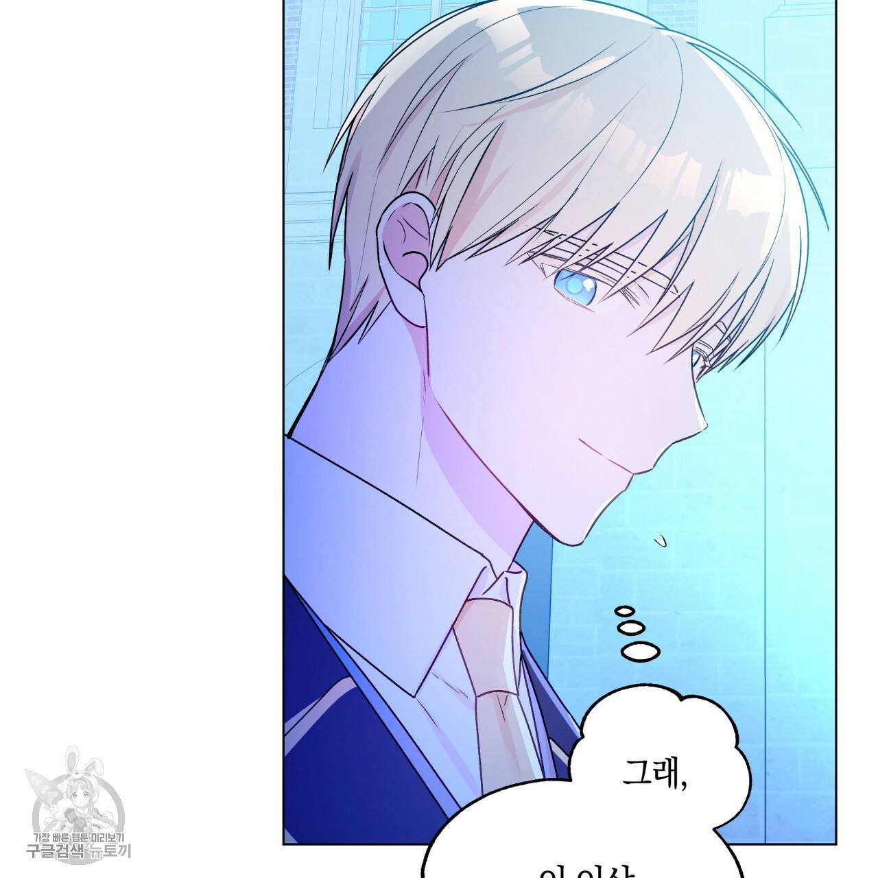 일레나 에보이 관찰일지 23화 68
