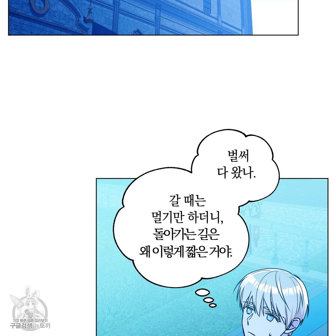 일레나 에보이 관찰일지 23화 70