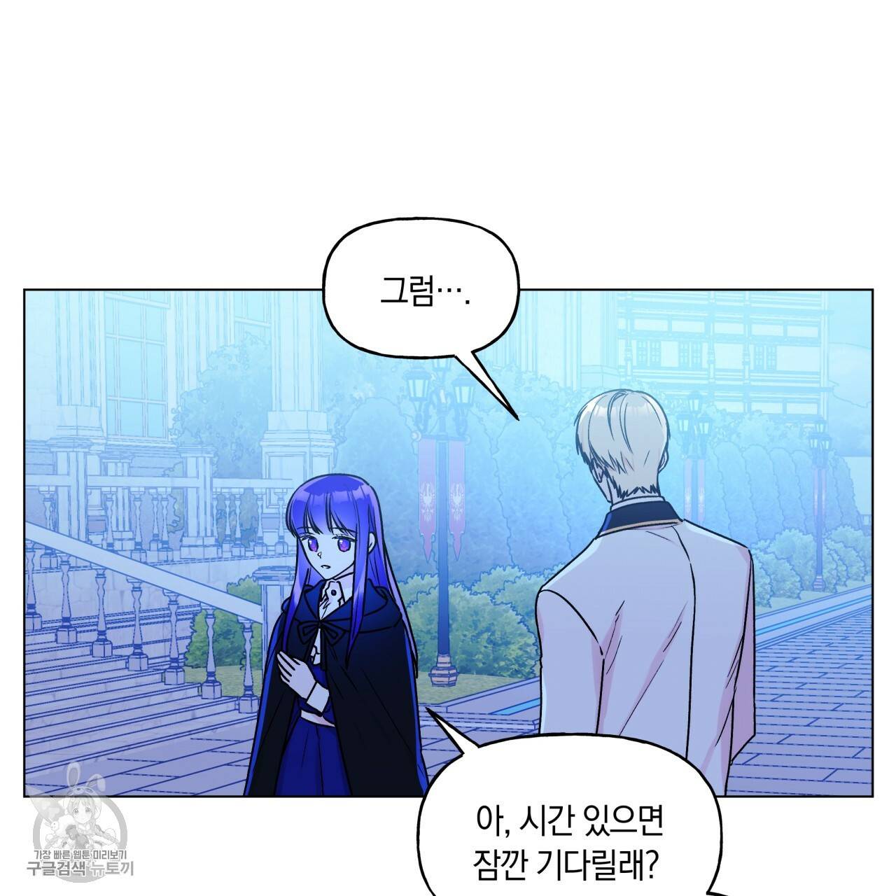 일레나 에보이 관찰일지 23화 72
