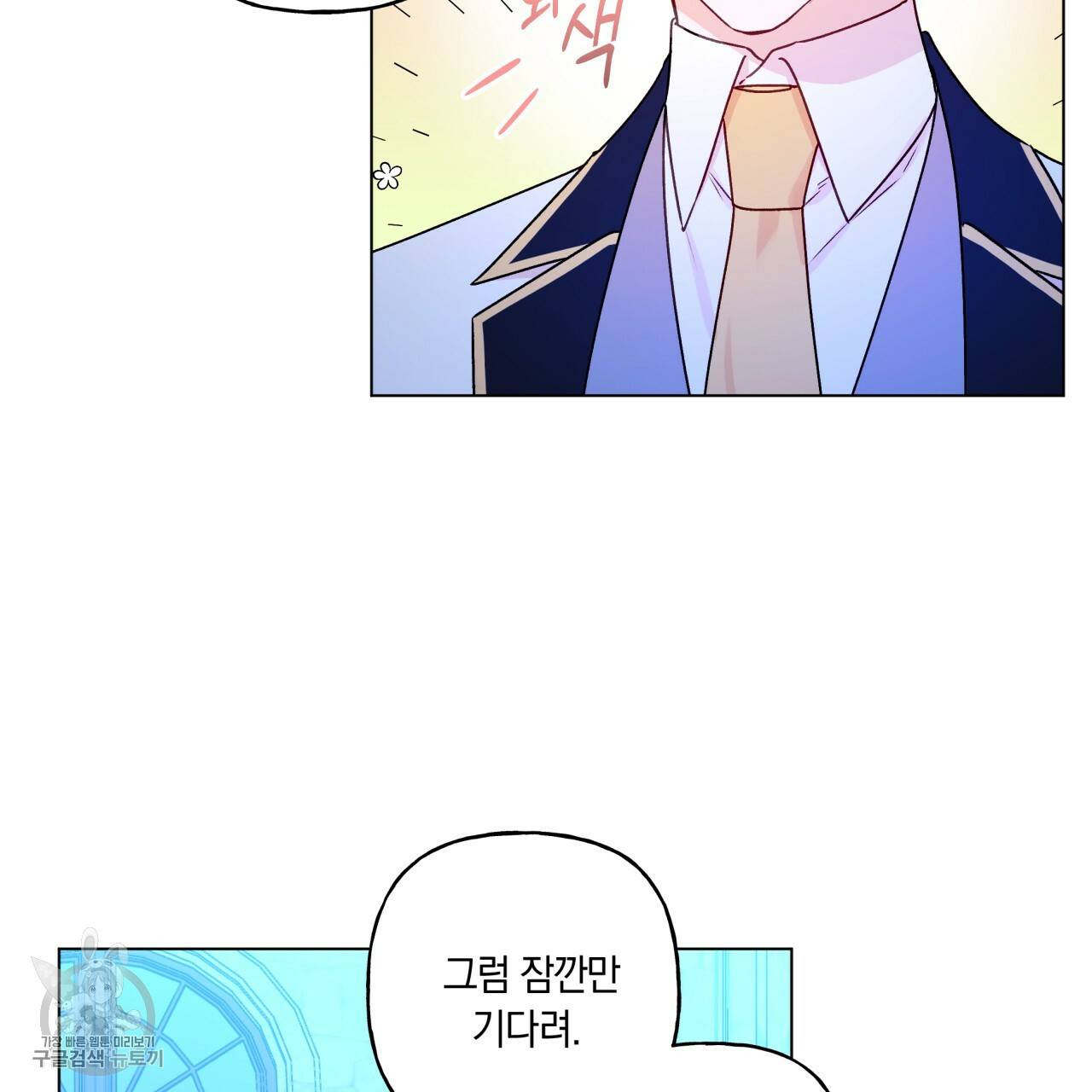 일레나 에보이 관찰일지 23화 74