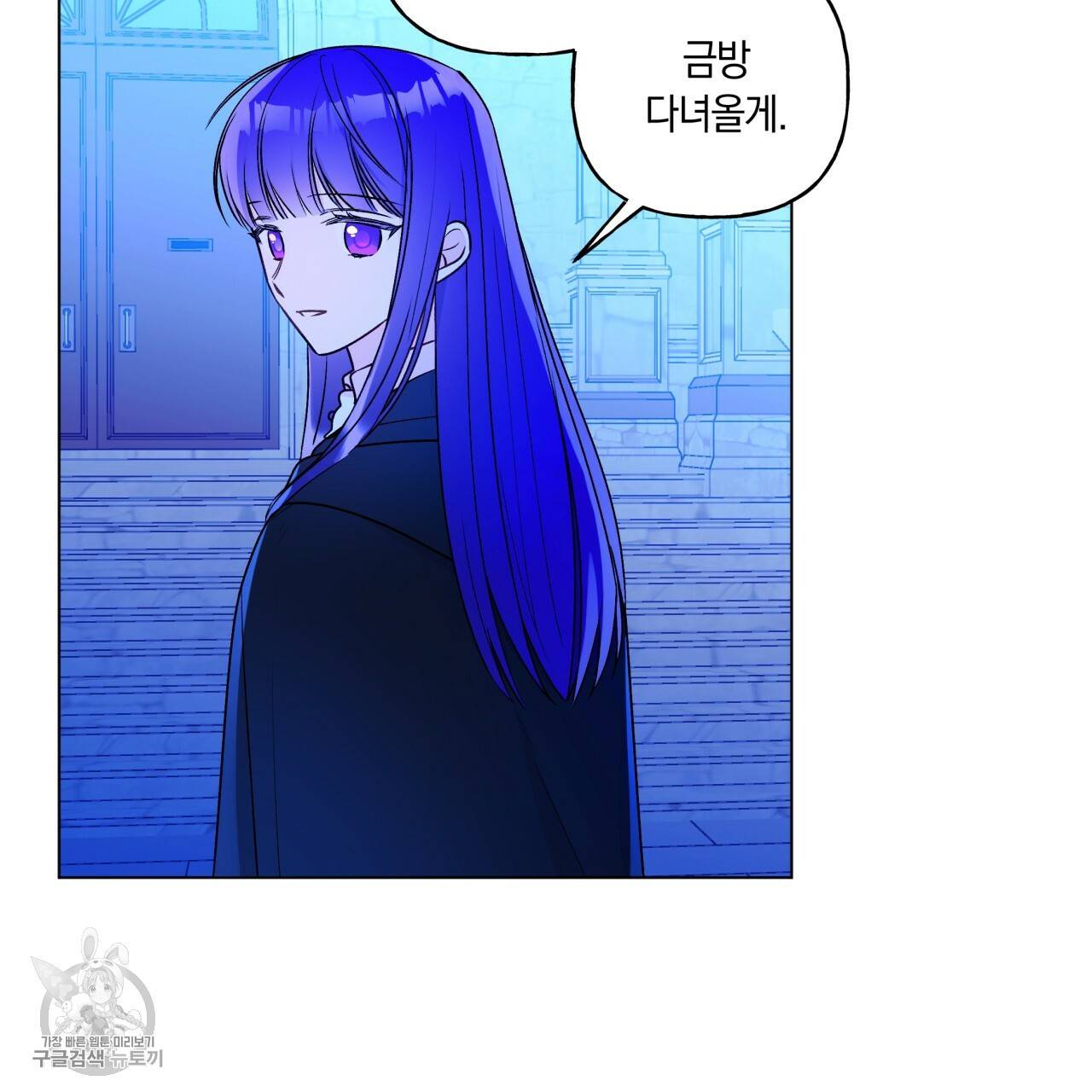 일레나 에보이 관찰일지 23화 75