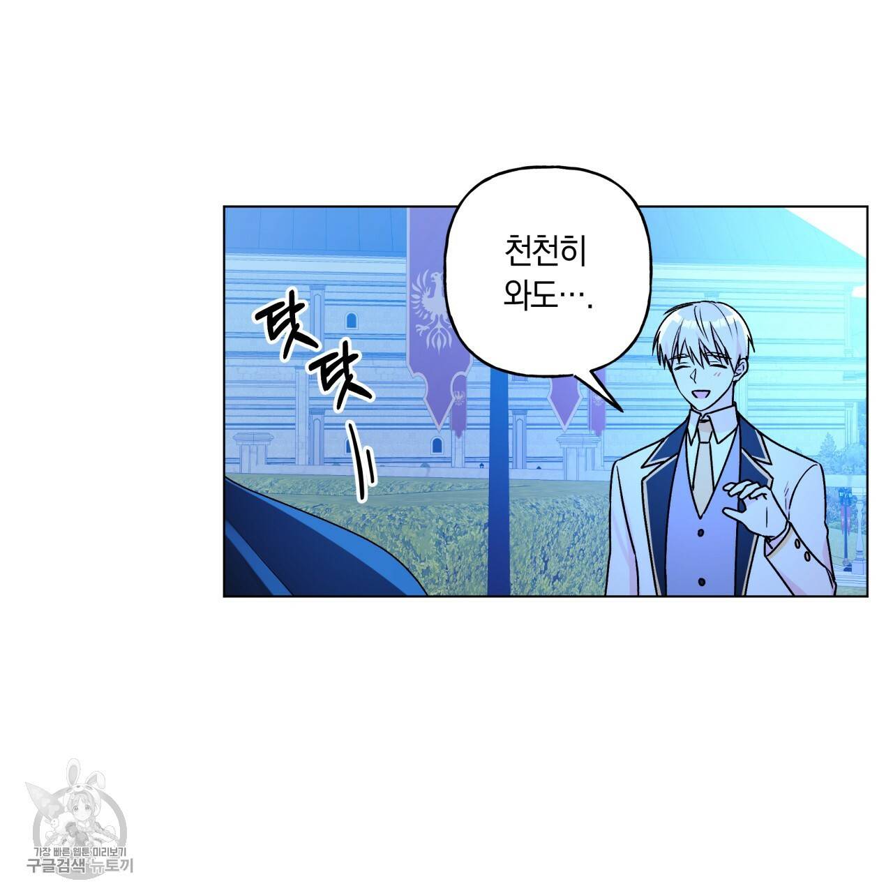 일레나 에보이 관찰일지 23화 76