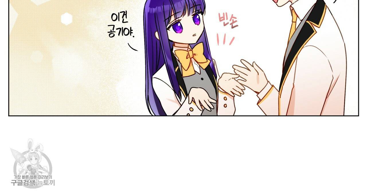 일레나 에보이 관찰일지 23화 80