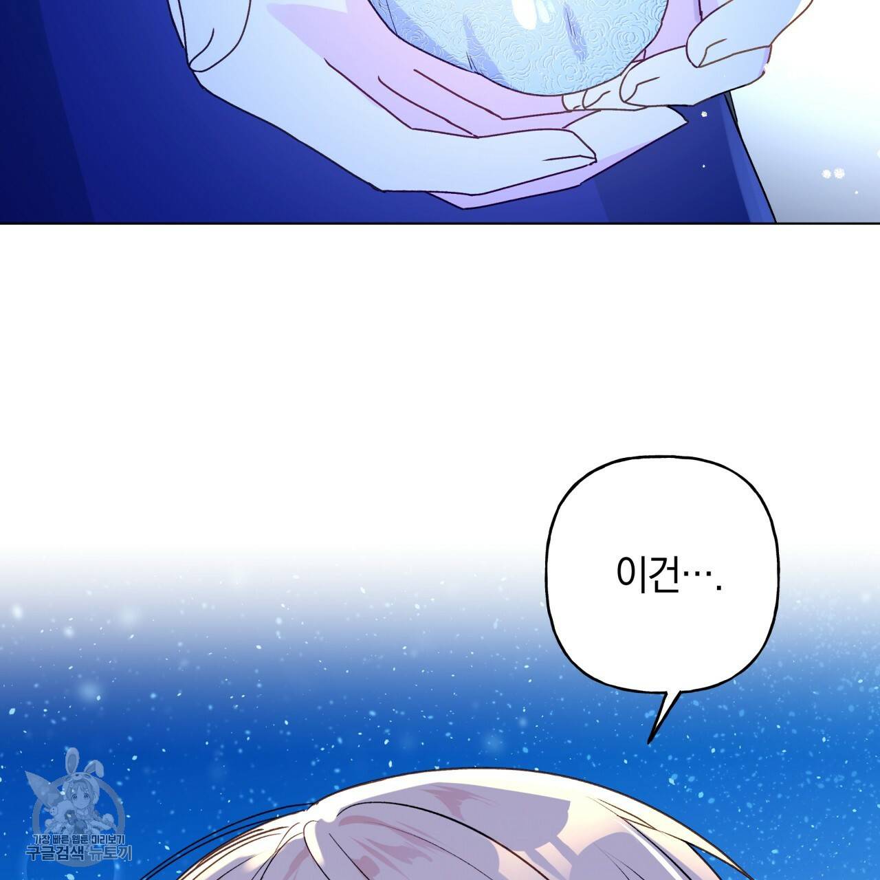 일레나 에보이 관찰일지 23화 85