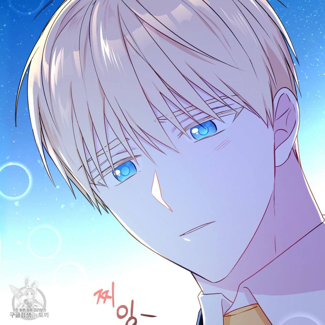 일레나 에보이 관찰일지 23화 86