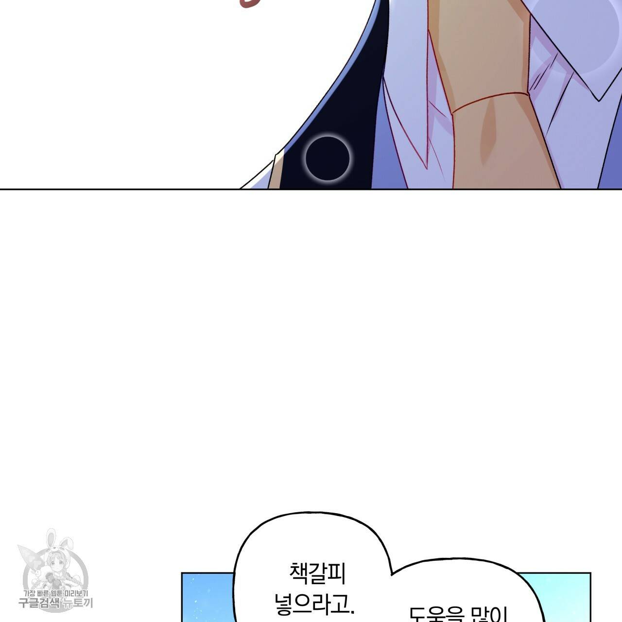 일레나 에보이 관찰일지 23화 87