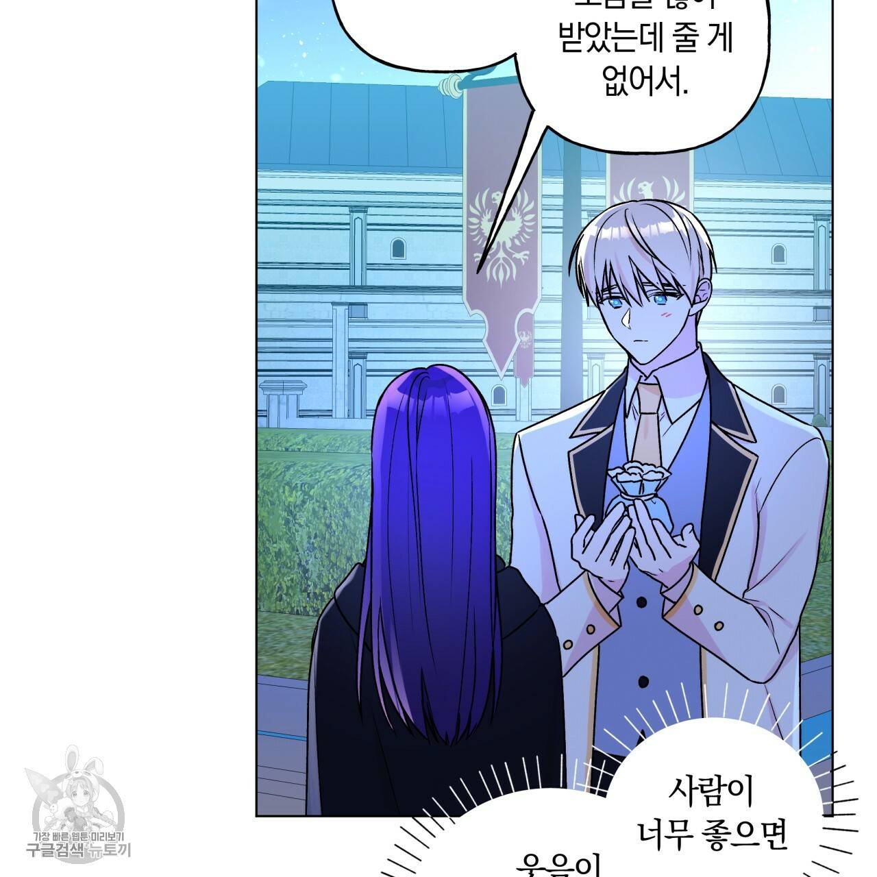 일레나 에보이 관찰일지 23화 88