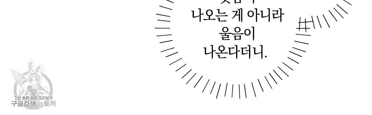 일레나 에보이 관찰일지 23화 89
