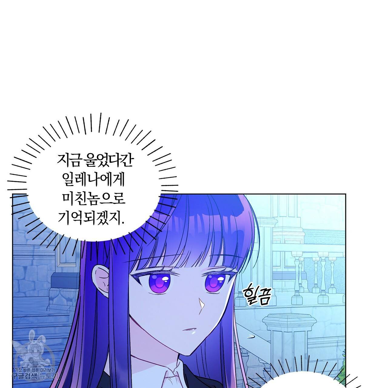 일레나 에보이 관찰일지 23화 90