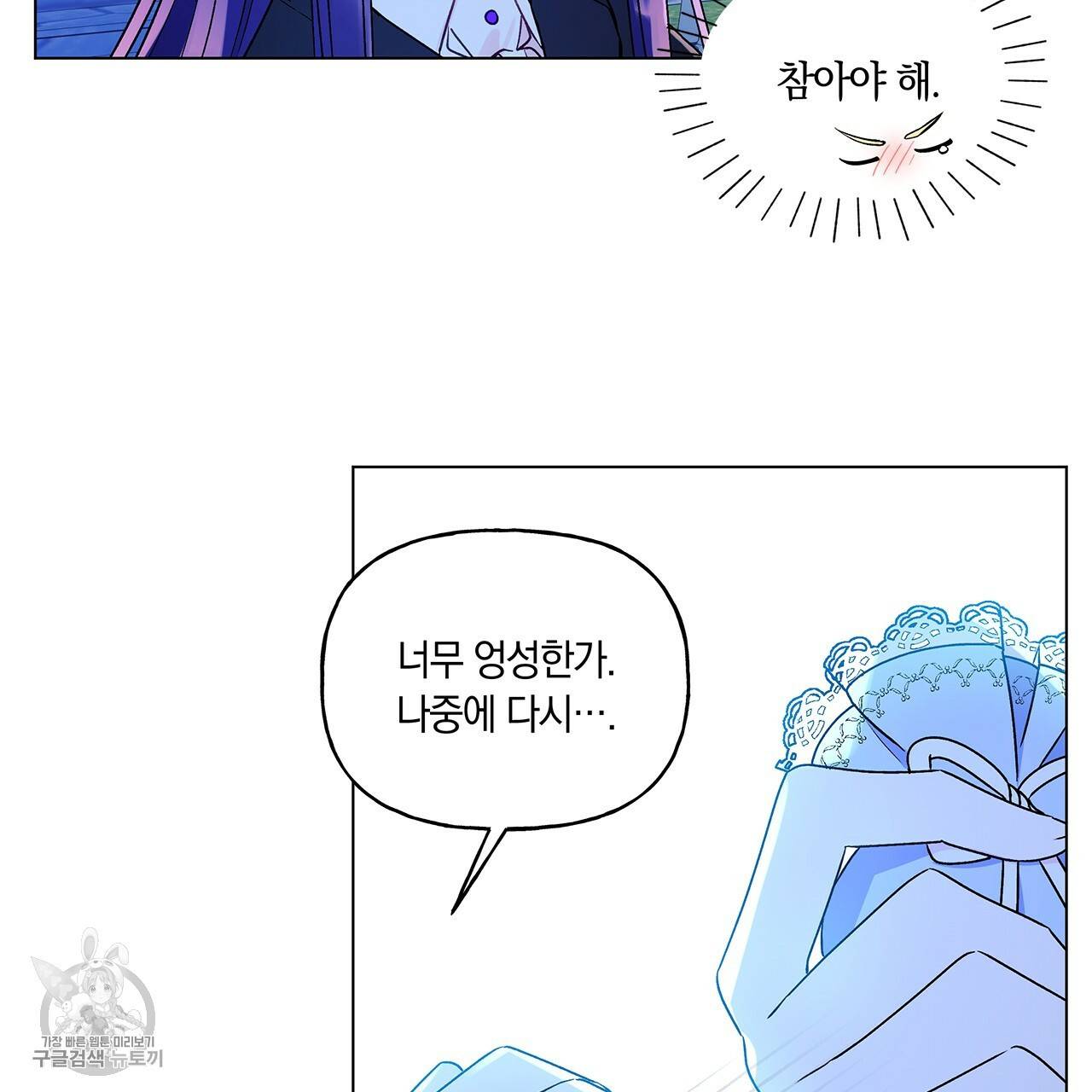 일레나 에보이 관찰일지 23화 91
