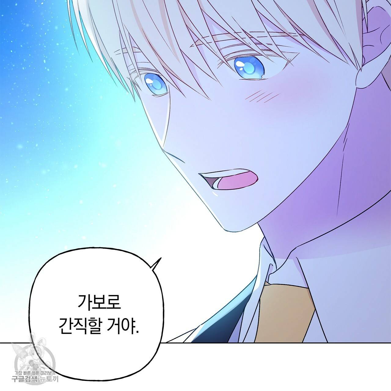 일레나 에보이 관찰일지 23화 93