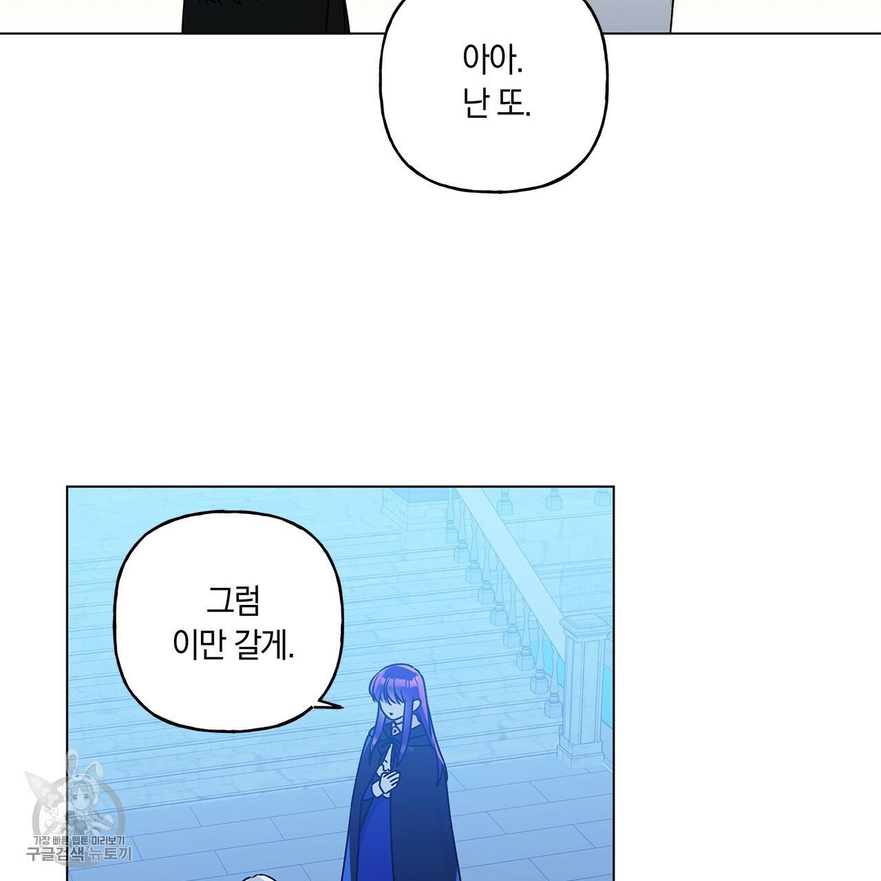 일레나 에보이 관찰일지 23화 95