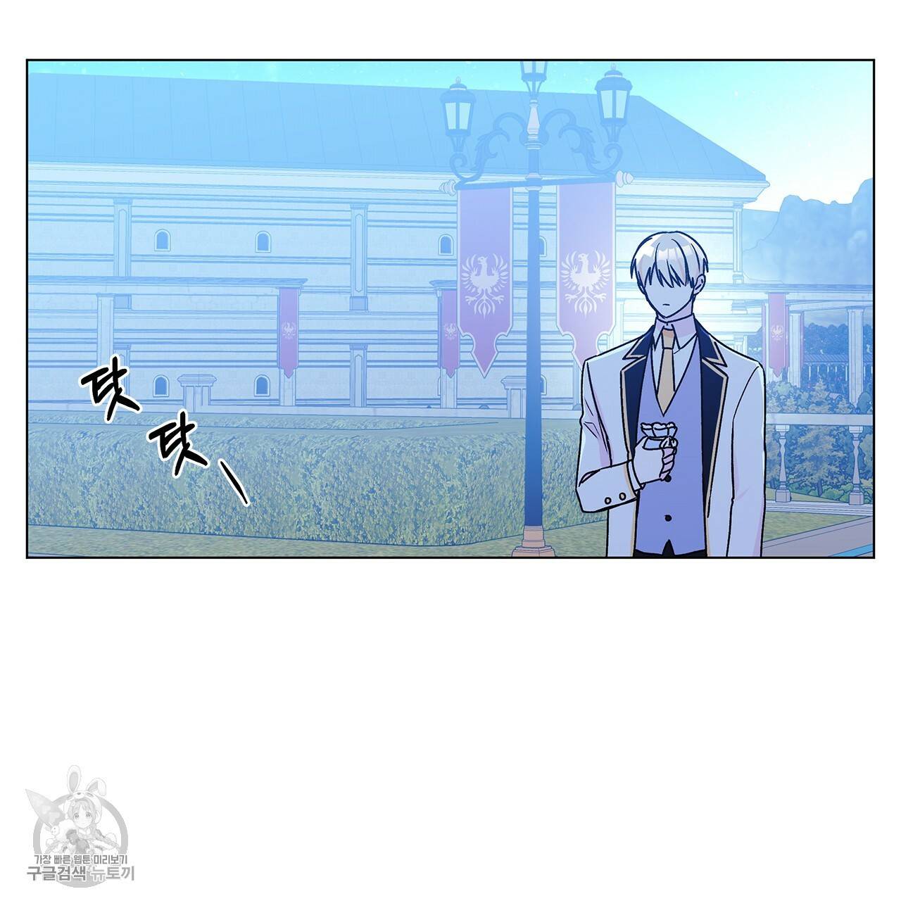 일레나 에보이 관찰일지 23화 97