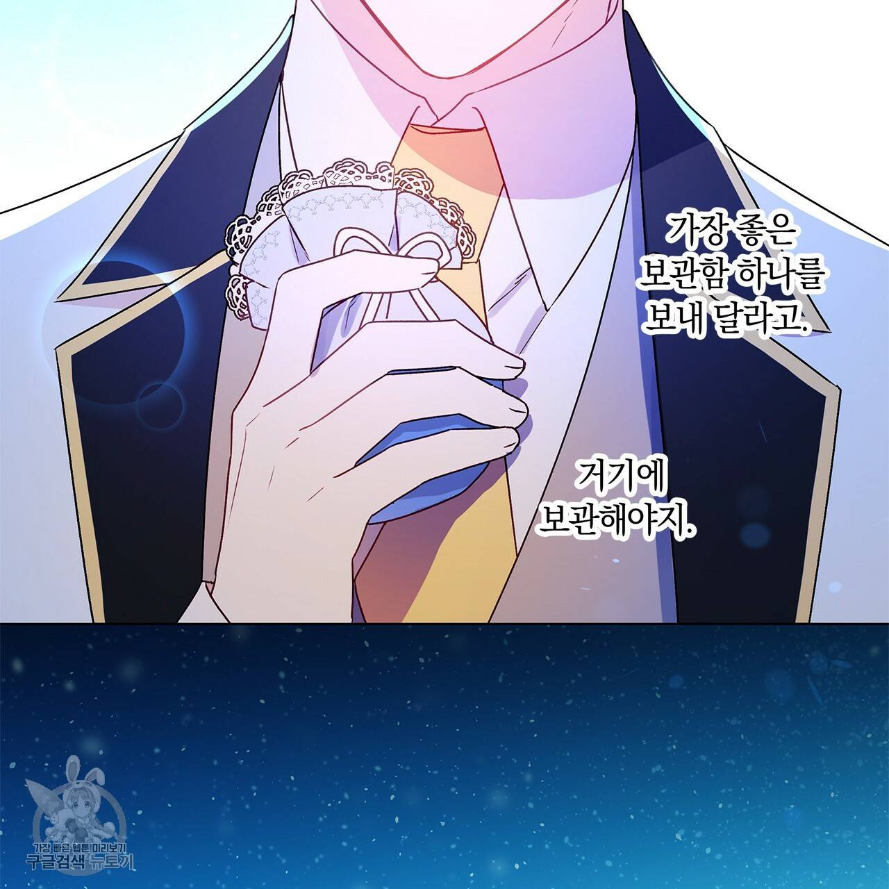 일레나 에보이 관찰일지 23화 99
