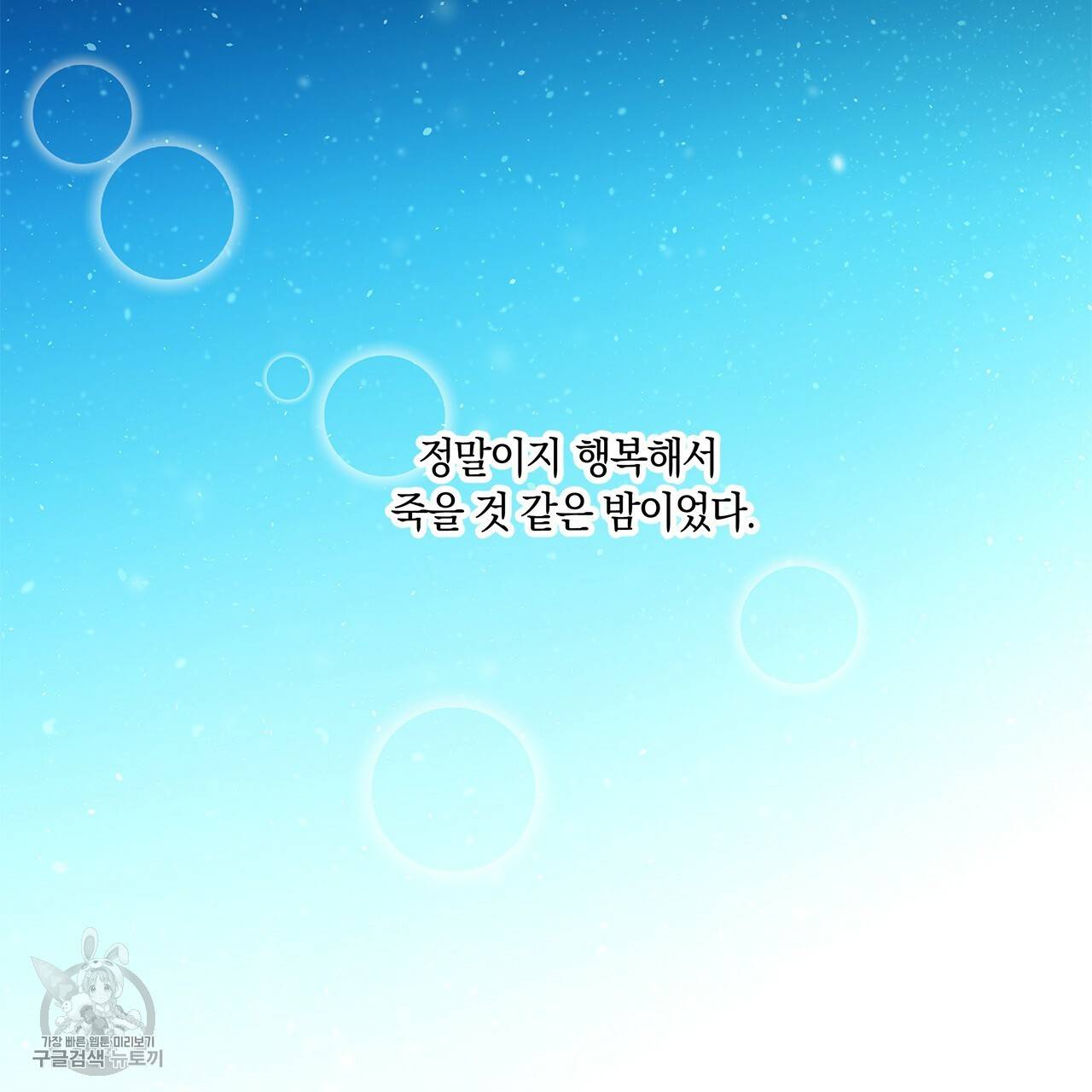 일레나 에보이 관찰일지 23화 100