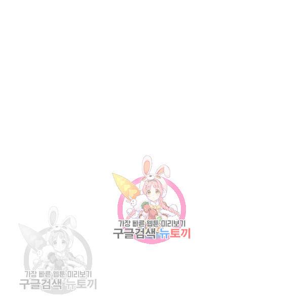 무협지 최고 악당의 귀한 딸입니다 15화 1