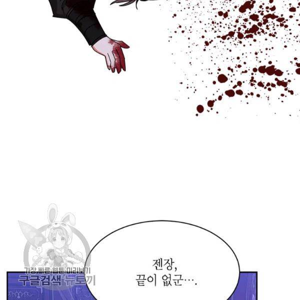 무협지 최고 악당의 귀한 딸입니다 15화 6