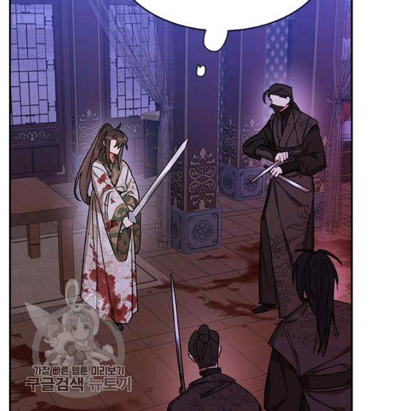 무협지 최고 악당의 귀한 딸입니다 15화 7