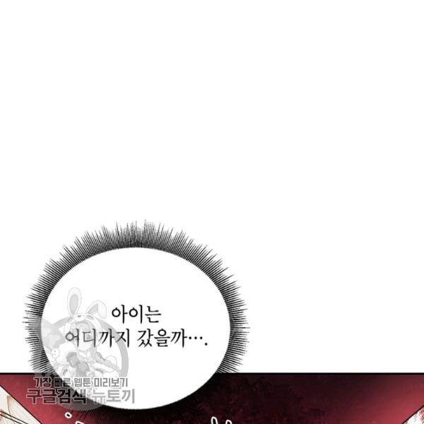 무협지 최고 악당의 귀한 딸입니다 15화 10
