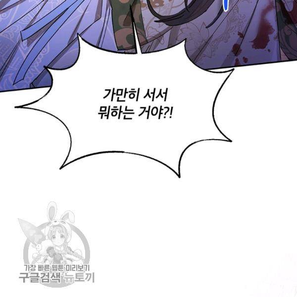 무협지 최고 악당의 귀한 딸입니다 15화 18