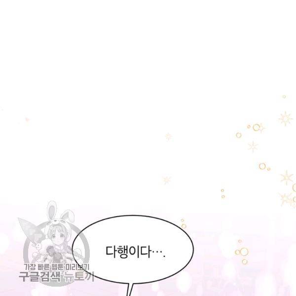 무협지 최고 악당의 귀한 딸입니다 15화 22