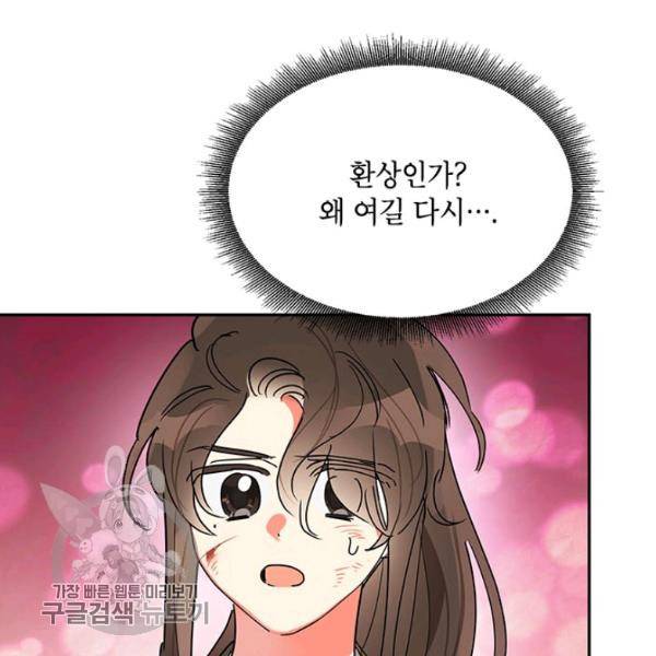 무협지 최고 악당의 귀한 딸입니다 15화 25