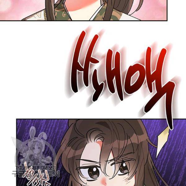 무협지 최고 악당의 귀한 딸입니다 15화 26
