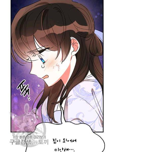 무협지 최고 악당의 귀한 딸입니다 15화 40