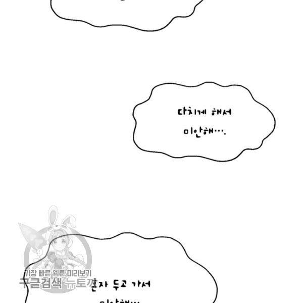 무협지 최고 악당의 귀한 딸입니다 15화 41