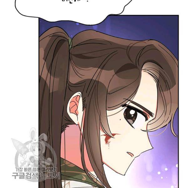 무협지 최고 악당의 귀한 딸입니다 15화 42