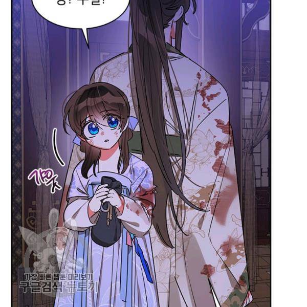 무협지 최고 악당의 귀한 딸입니다 15화 50