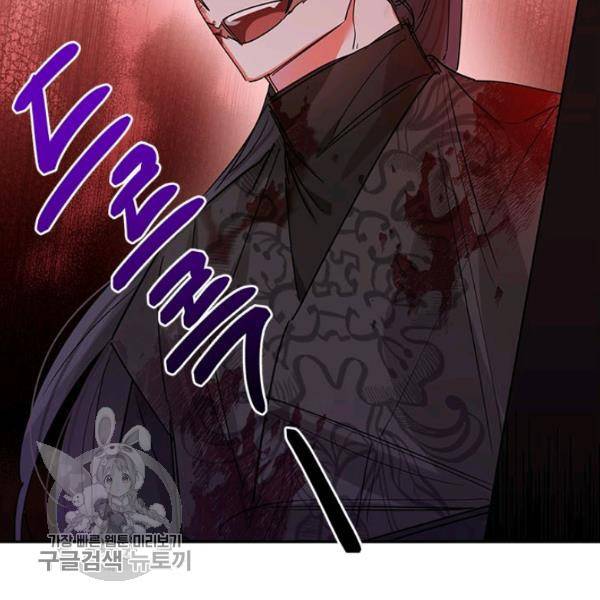 무협지 최고 악당의 귀한 딸입니다 15화 61