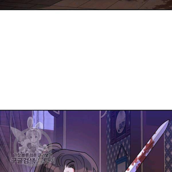 무협지 최고 악당의 귀한 딸입니다 15화 66
