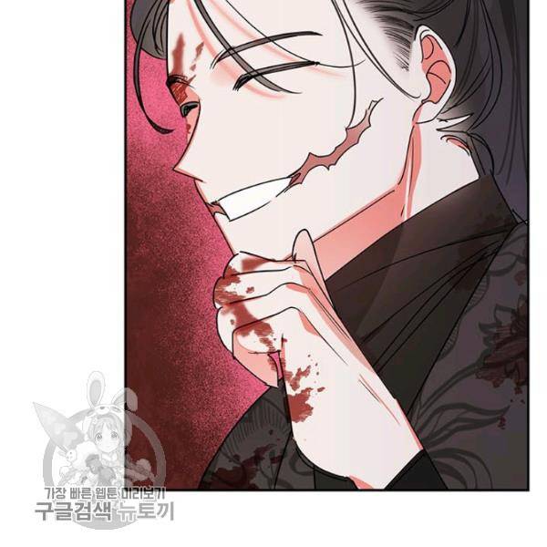 무협지 최고 악당의 귀한 딸입니다 15화 69
