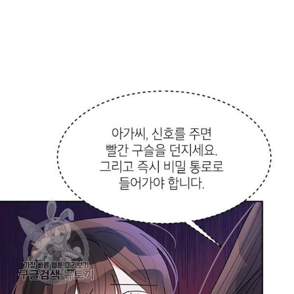 무협지 최고 악당의 귀한 딸입니다 15화 70