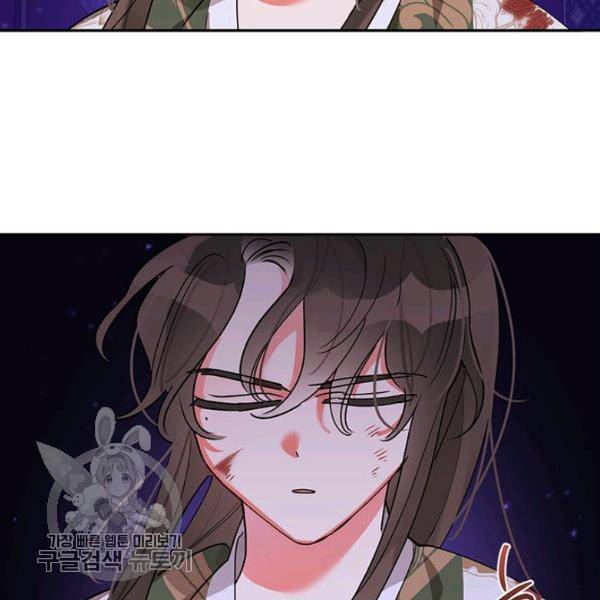 무협지 최고 악당의 귀한 딸입니다 15화 75