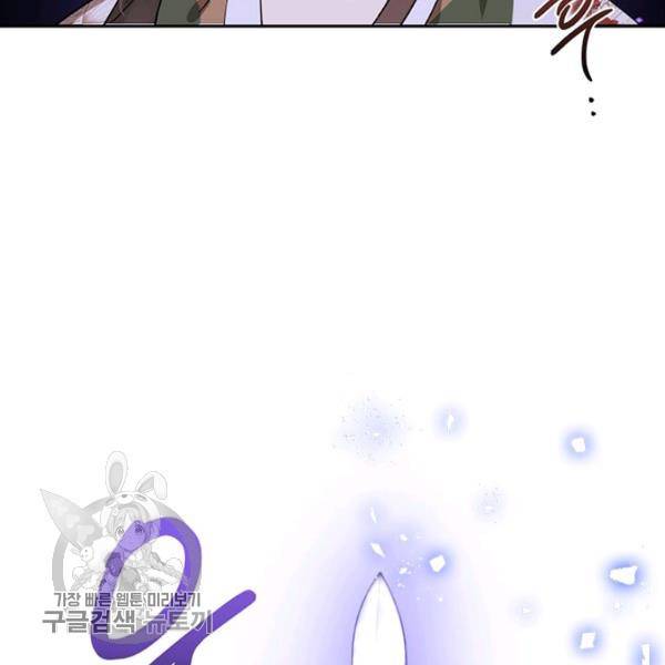 무협지 최고 악당의 귀한 딸입니다 15화 76