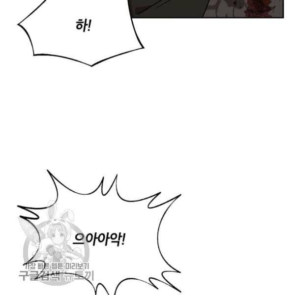 무협지 최고 악당의 귀한 딸입니다 15화 89