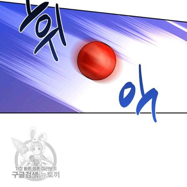 무협지 최고 악당의 귀한 딸입니다 15화 92
