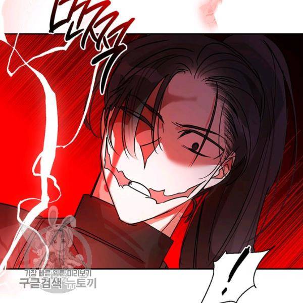 무협지 최고 악당의 귀한 딸입니다 15화 95