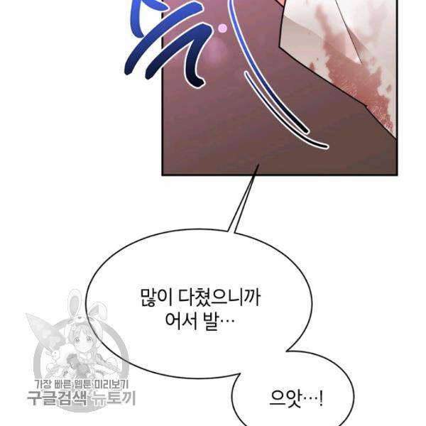 무협지 최고 악당의 귀한 딸입니다 15화 107
