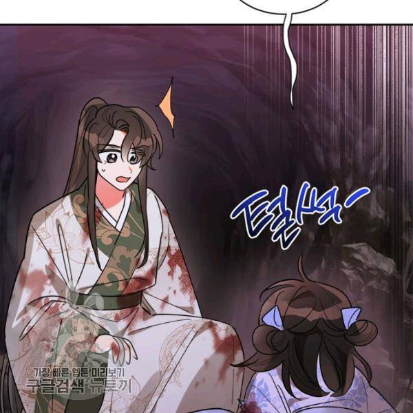 무협지 최고 악당의 귀한 딸입니다 15화 108