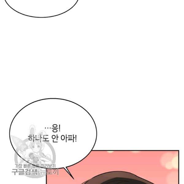 무협지 최고 악당의 귀한 딸입니다 15화 112