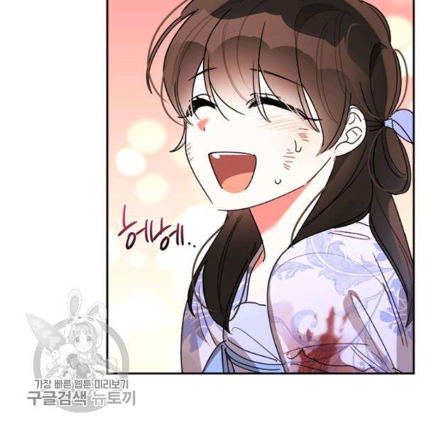 무협지 최고 악당의 귀한 딸입니다 15화 113