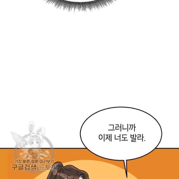 무협지 최고 악당의 귀한 딸입니다 15화 116
