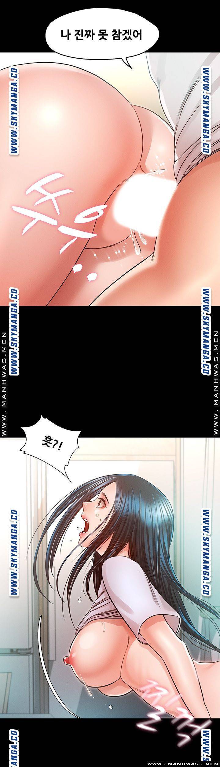 누구랑 했을까? 31화 2