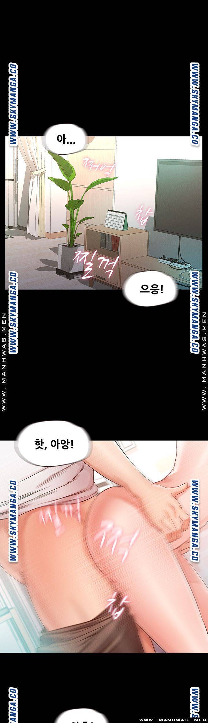 누구랑 했을까? 31화 5