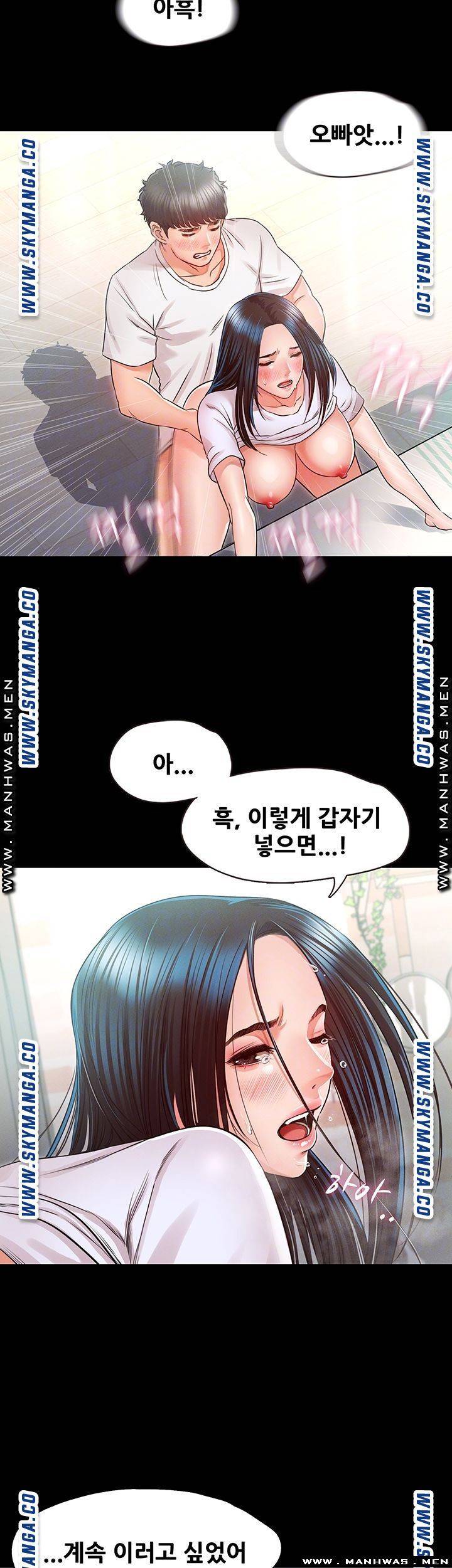 누구랑 했을까? 31화 6