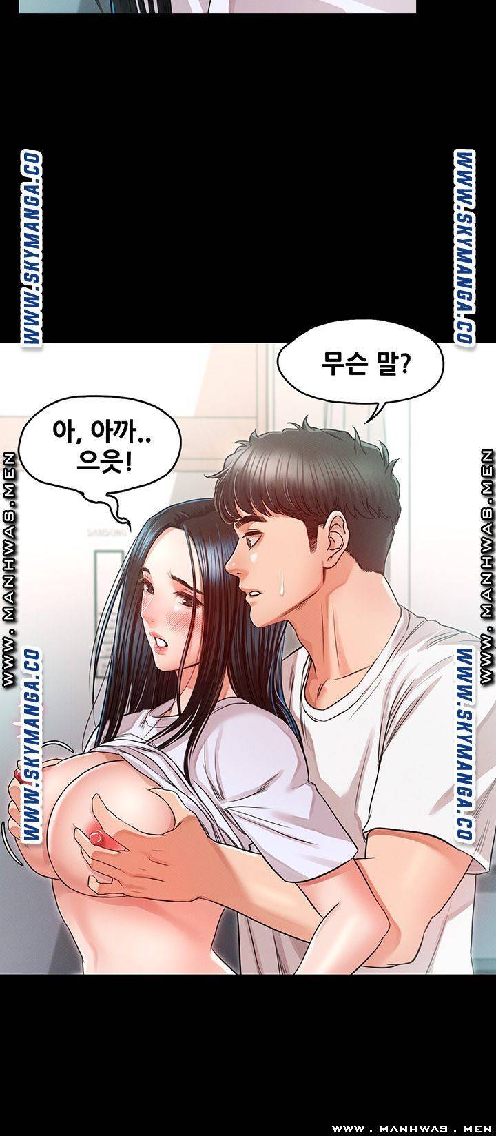 누구랑 했을까? 31화 10
